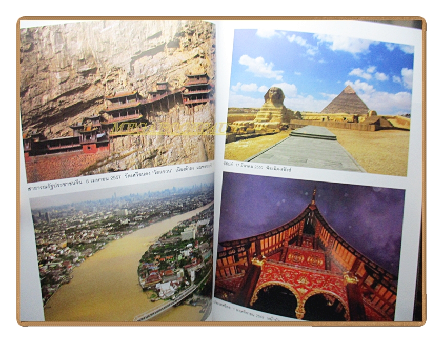 นิตยสาร เนชั่นแนลจีโอกราฟิก ฉบับภาษาไทย ฉบับ165 เมษายน 2558