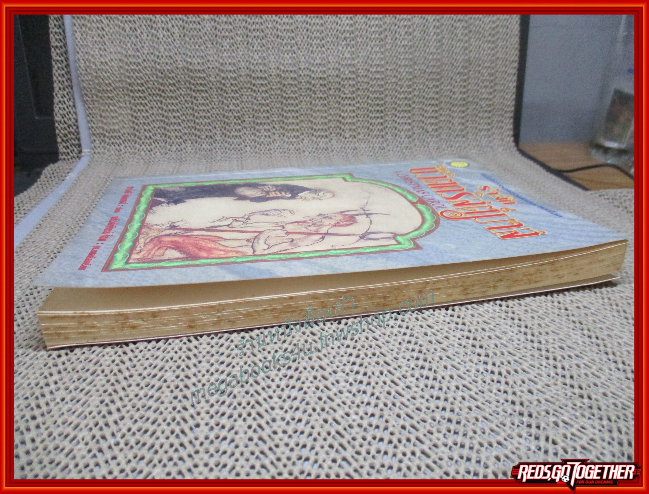 รำลึกชีวิตคริสต์มาส A CHRISMAS CAROL / ชาร์ลส์ ดิกเกนส์