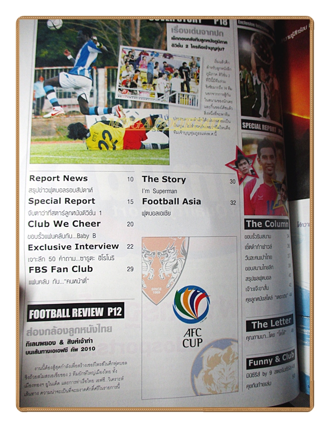 ฟุตบอลสยาม ฉบับที่1187 ปี2553 สภาพดี