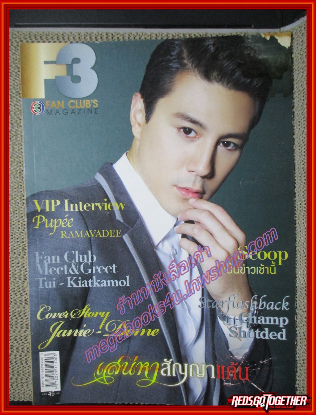 นิตยสาร F3 FAN CLUB'S No. 055 ปี2557 ปก โดม ปกรณ์ ลัม