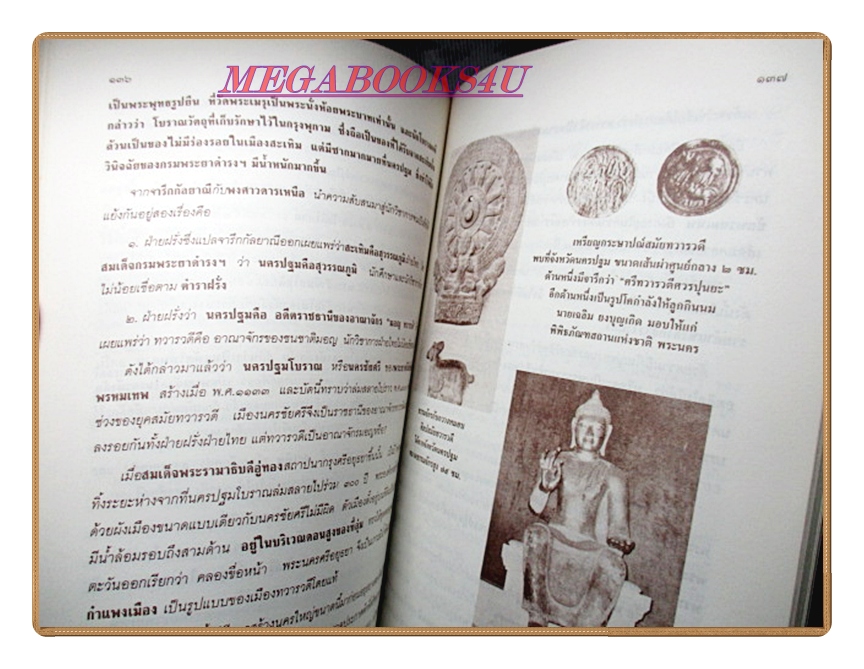 ย้อนอดีตโรงเรียนนายร้อยตำรวจ หนังสืออนุสรณ์งานพระราชทานเพลิงศพ พล.ต.ต นินนาท วิสุทธกุล