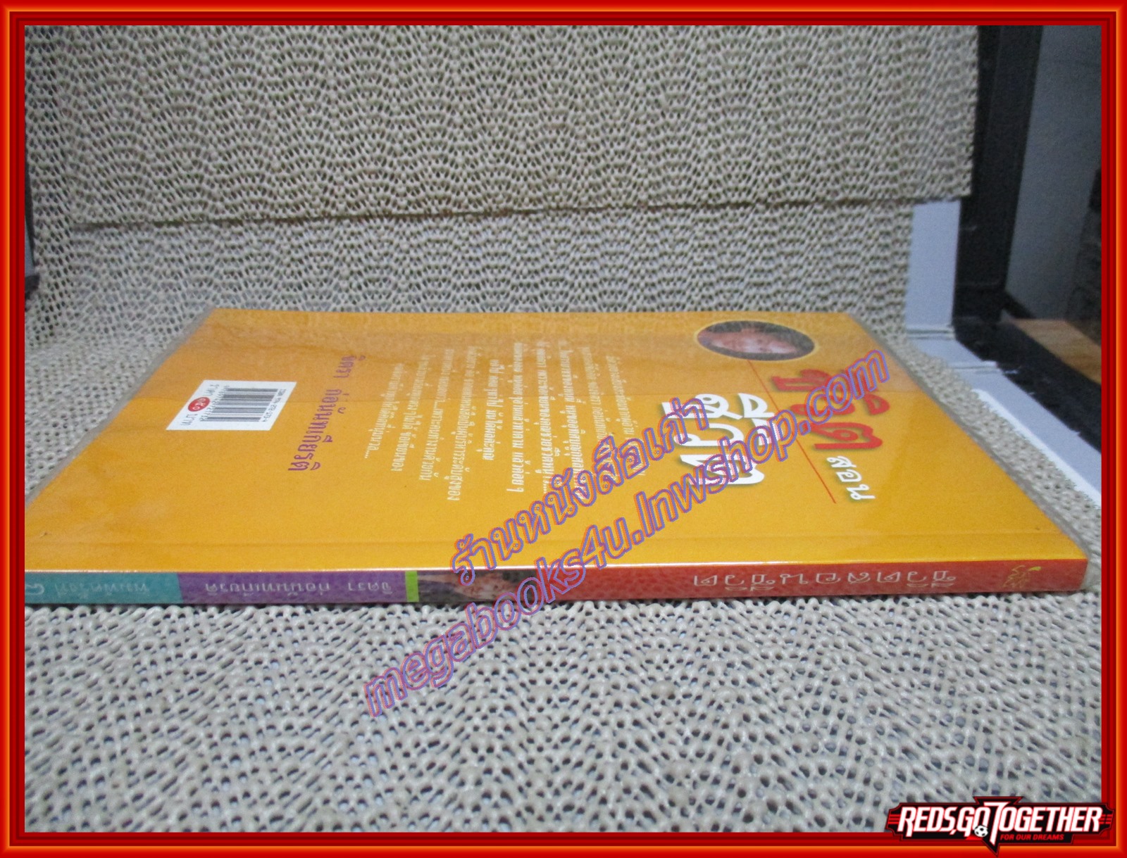 ชีวิตสอนชีวิต ผู้เขียน จิตรา ก่อนันทเกียรติ (หนังสือบ้าน มือสอง) (สภาพ85-95%)