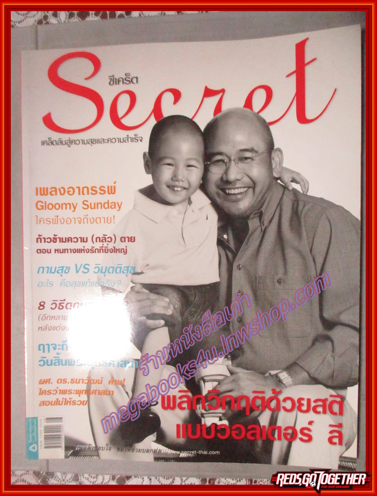 นิตยสารซีเคร็ต นิตยสารSECRET ฉบับที่044 เมษายน 2553 ปก วอลเตอร์ ลี