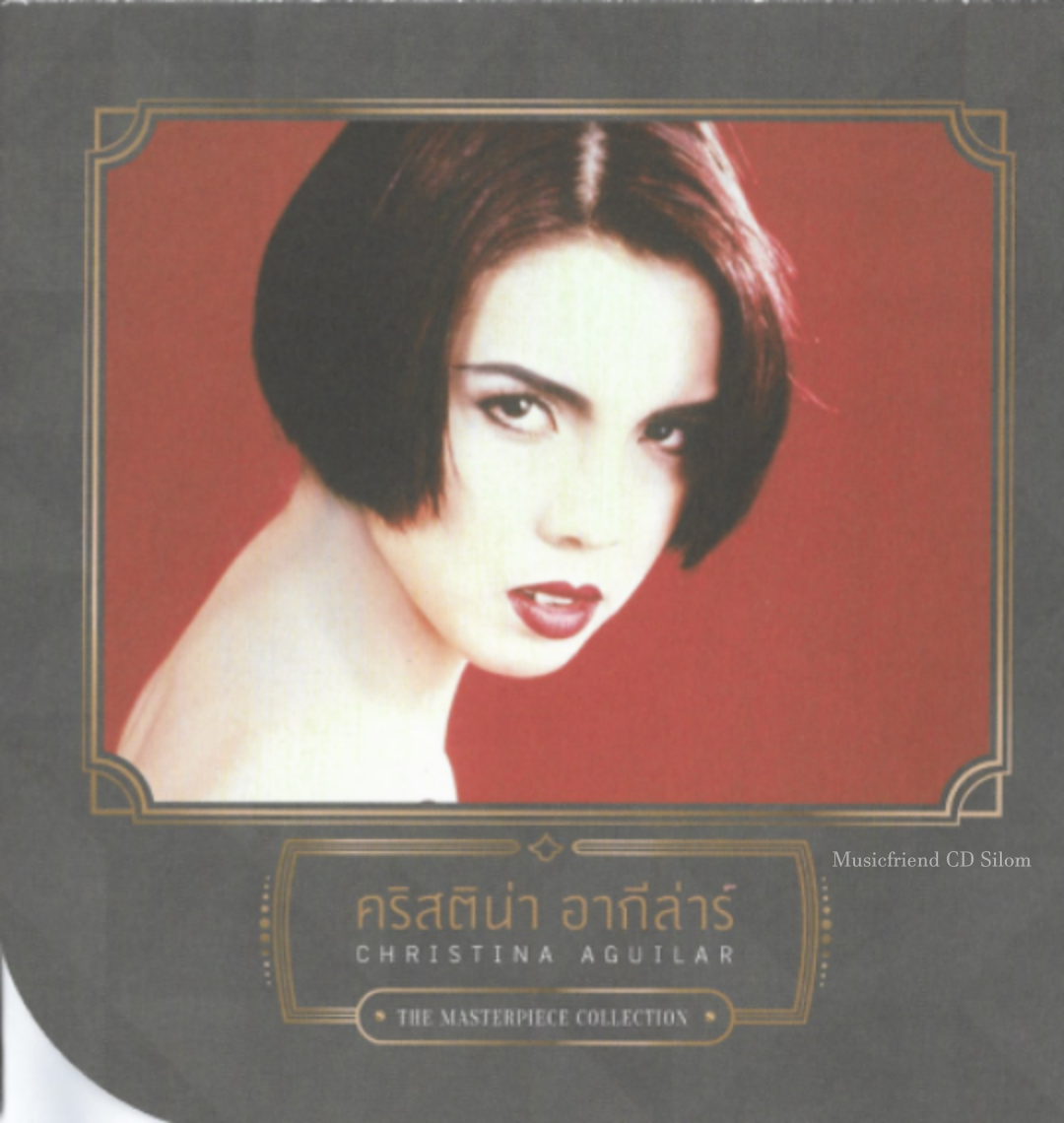 CD,คริสติน่า อากีล่าร์ - The Masterpiece Collection Christina Aguilar (Gold CD)(2561)