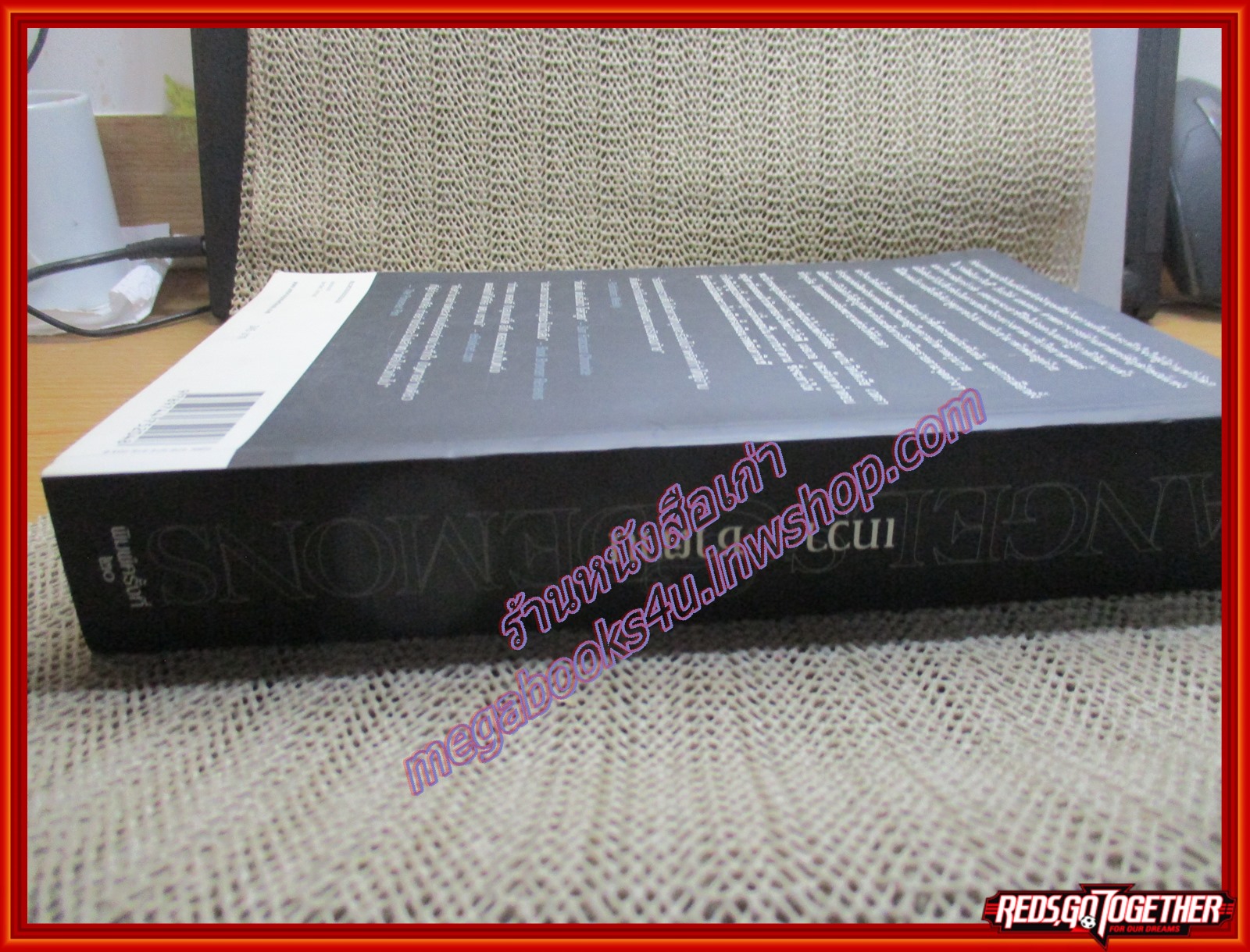 เทวากับซาตาน ANGLES & DEMONS โดย แดน บราวน์ พิมพ์20