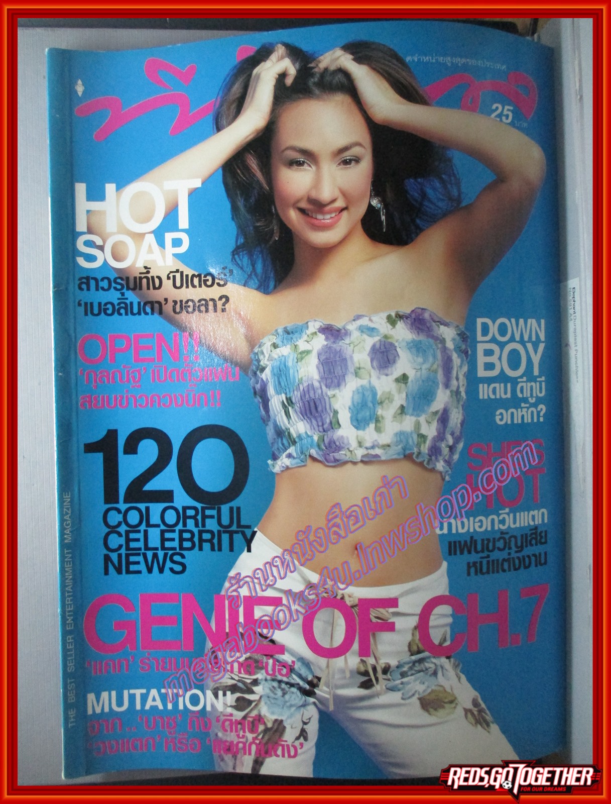 นิตยสารทีวีพูล ฉบับที่0648 ปี2545 ปก แคท แคทรียา อิงลิซ