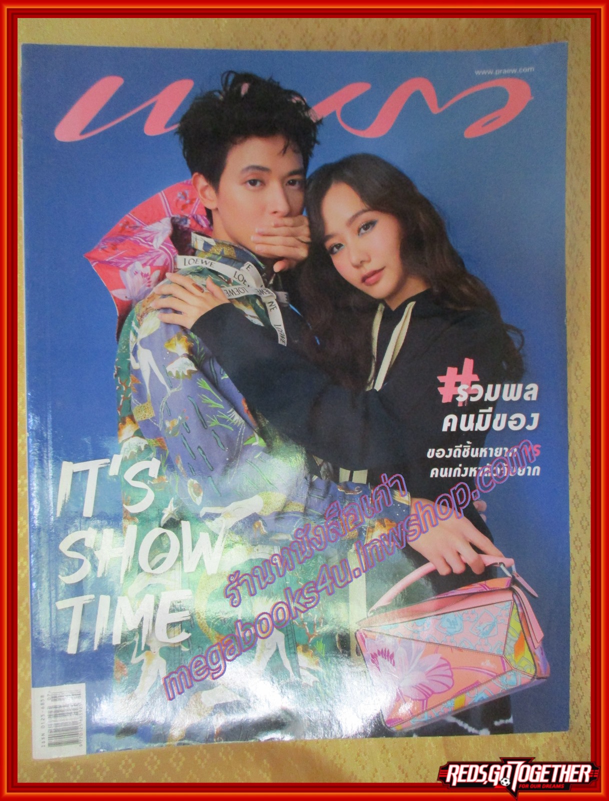 นิตยสารแพรว ฉบับที่960 ปี2563 ปก เจมส์ จิ - เต้ย