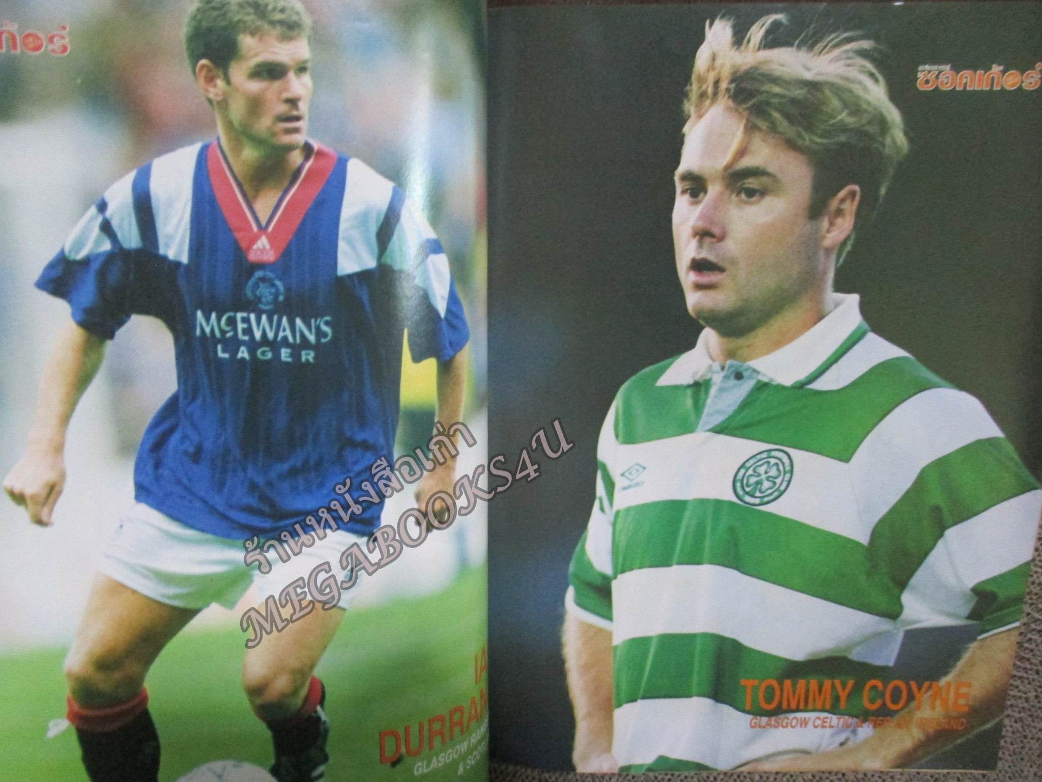 สตาร์ซอคเกอร์ ฉบับที่0813 ปี2536 ปก เดวิด ซีแมน หน้ากลาง เอซีมิลาน