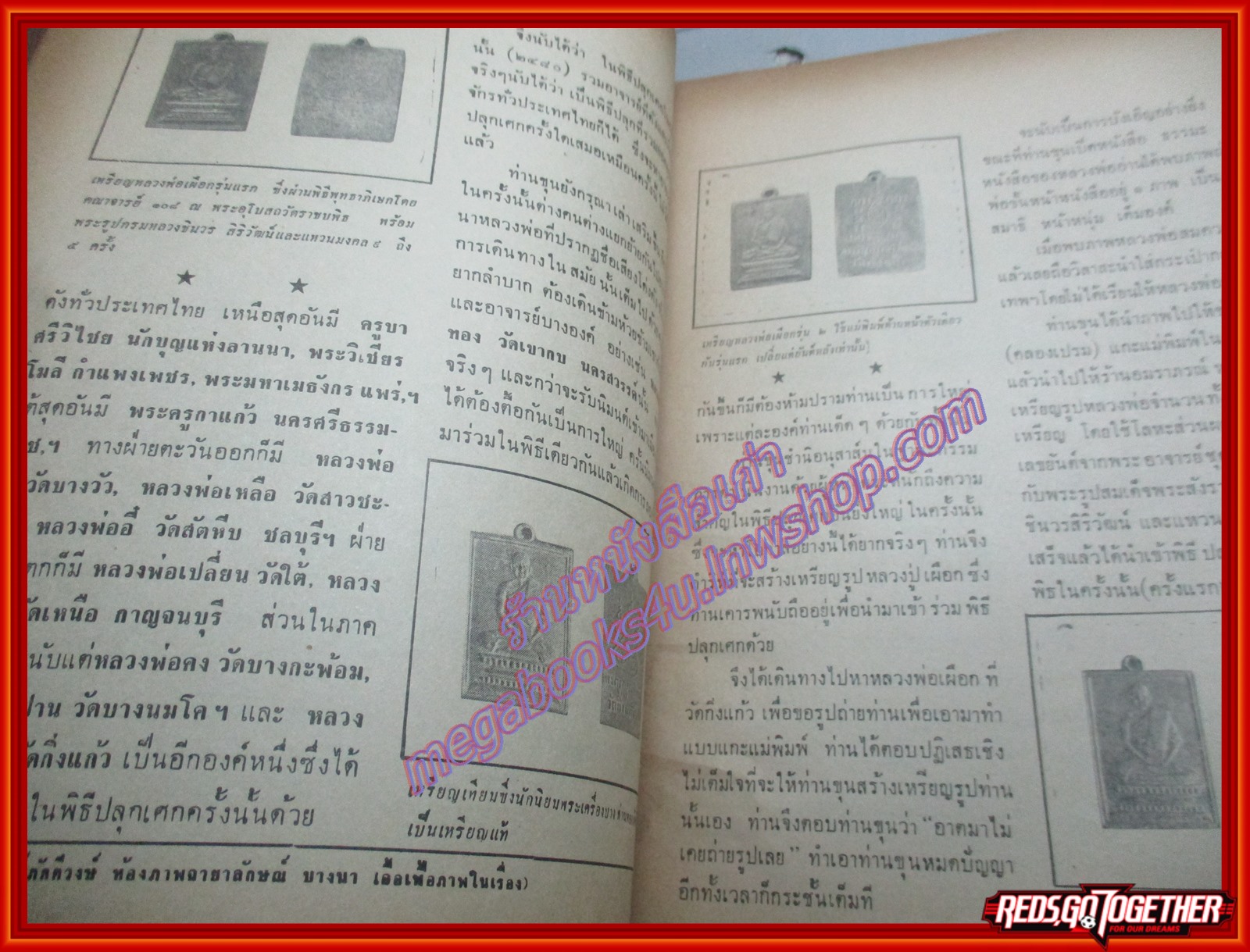 นิตยสารอาณาจักรพระเครื่อง ฉบับที่14 ปี251* ปก หลวงพ่อเผือก วัดกิ่งแก้ว