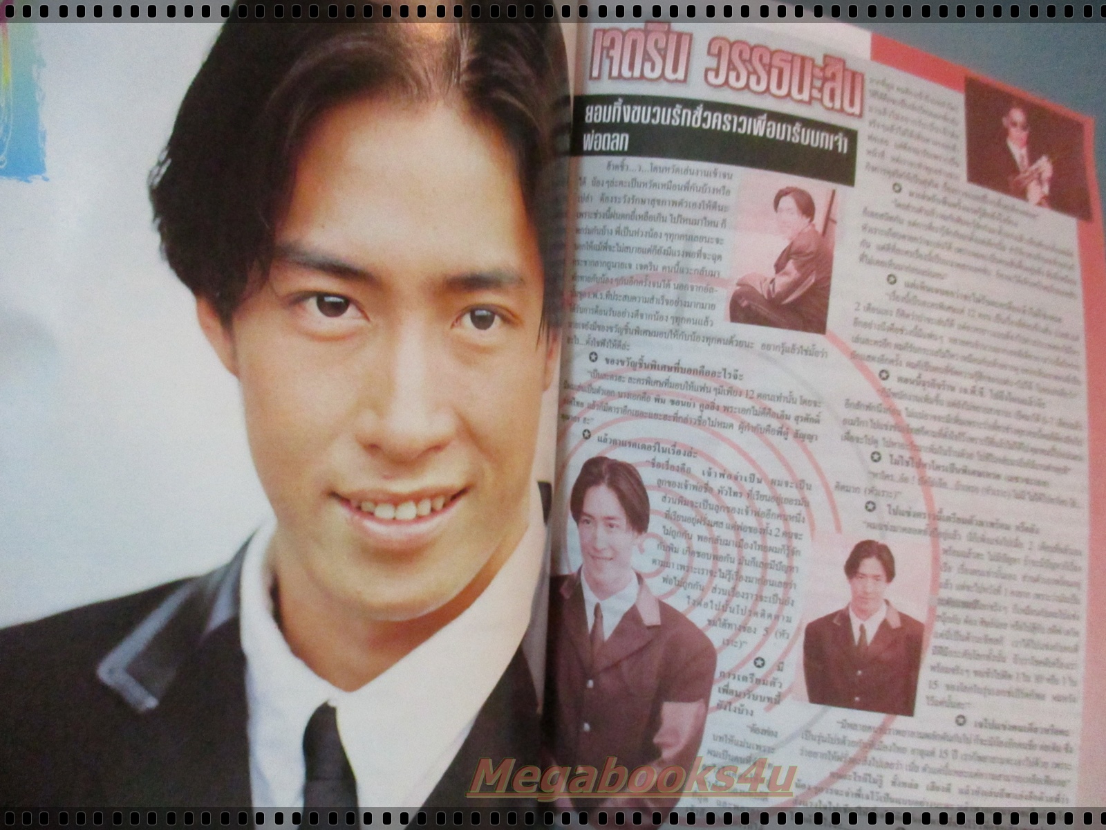 นิตยสาร BON BON ฉบับที่04 ปี2538 ปก เจมส์ เรืองศักดิ์