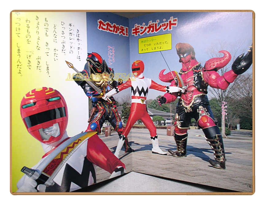 อัลบั้มภาพการ์ตูนฮีโร่ คิวคิว เซย์จู เซนไต กิงกะแมน ขบวนการ5สี ขบวนการ5พลัง สภาพดี