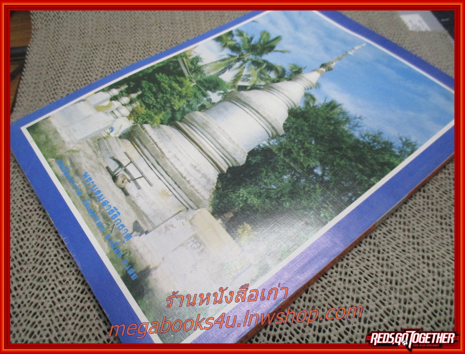 นิตยสารโลกทิพย์ เล่ม038 ปี2527 ปก หลวงปู่ศรีจันทร์