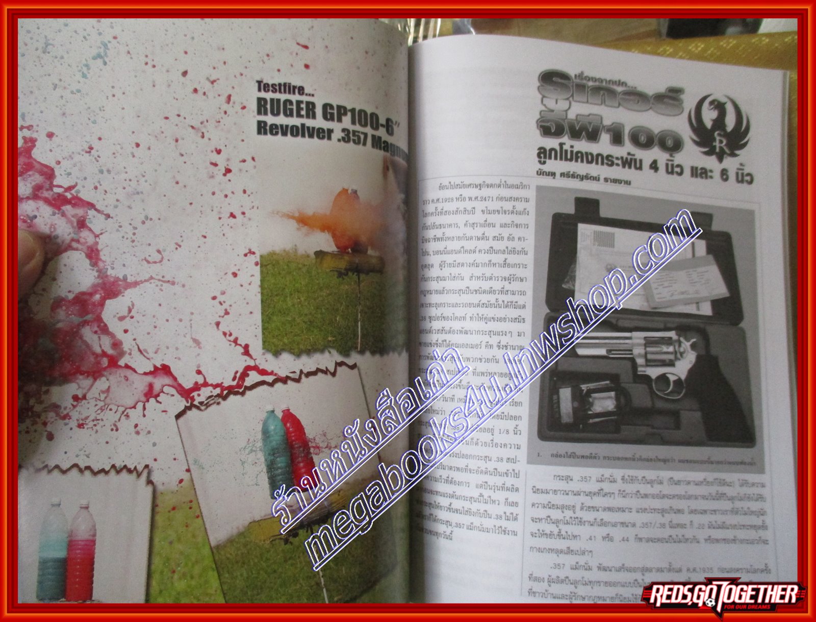 นิตยสารอาวุธปืน ฉบับที่411 ปี2551