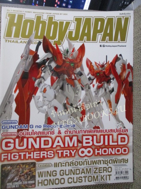 นิตยสารHOBBY JAPAN THAILAND EDITION เล่มที่032 ปี2558