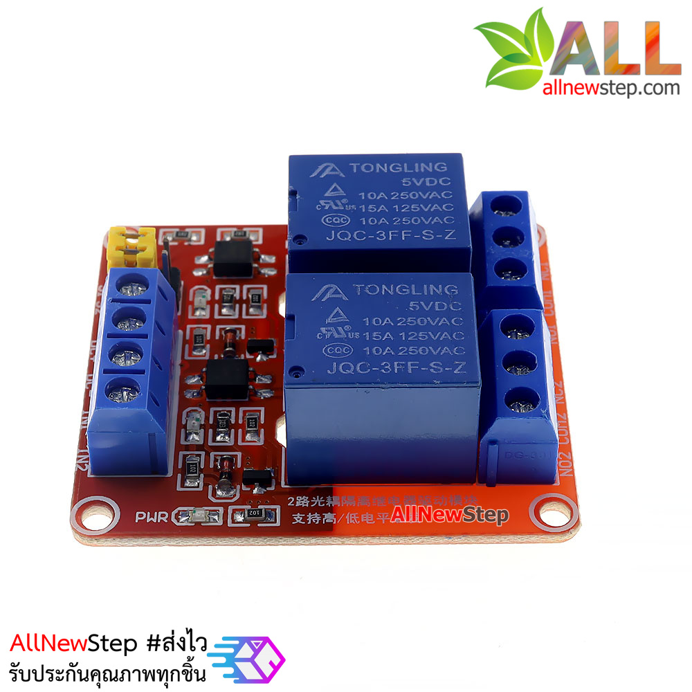 บอร์ด Relay 2 ช่อง 5V relay 5v 2 ช่อง แบบ Active High/Low 10A 250V สำหรับ Arduino และ Microcontroller