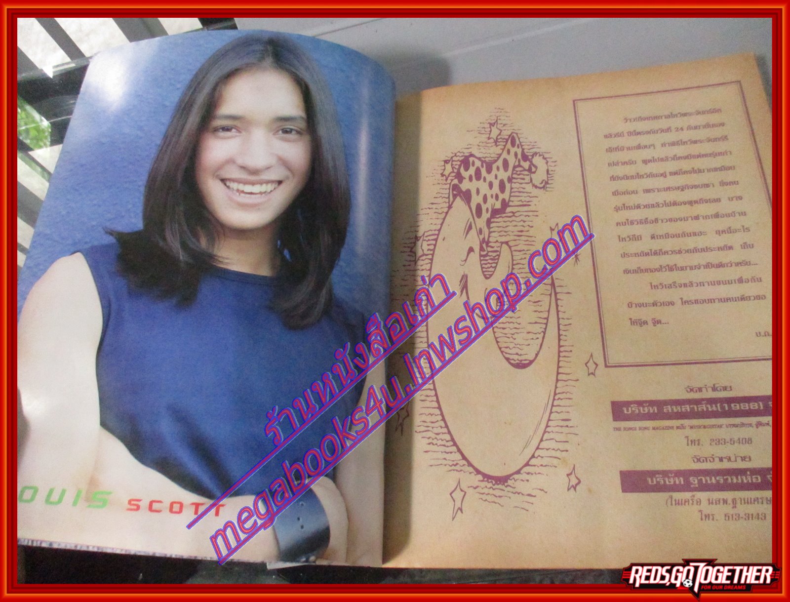 หนังสือเพลงพร้อมคอร์ดกีตาร์ MUSIC AND GUITAR 21 ปี2542