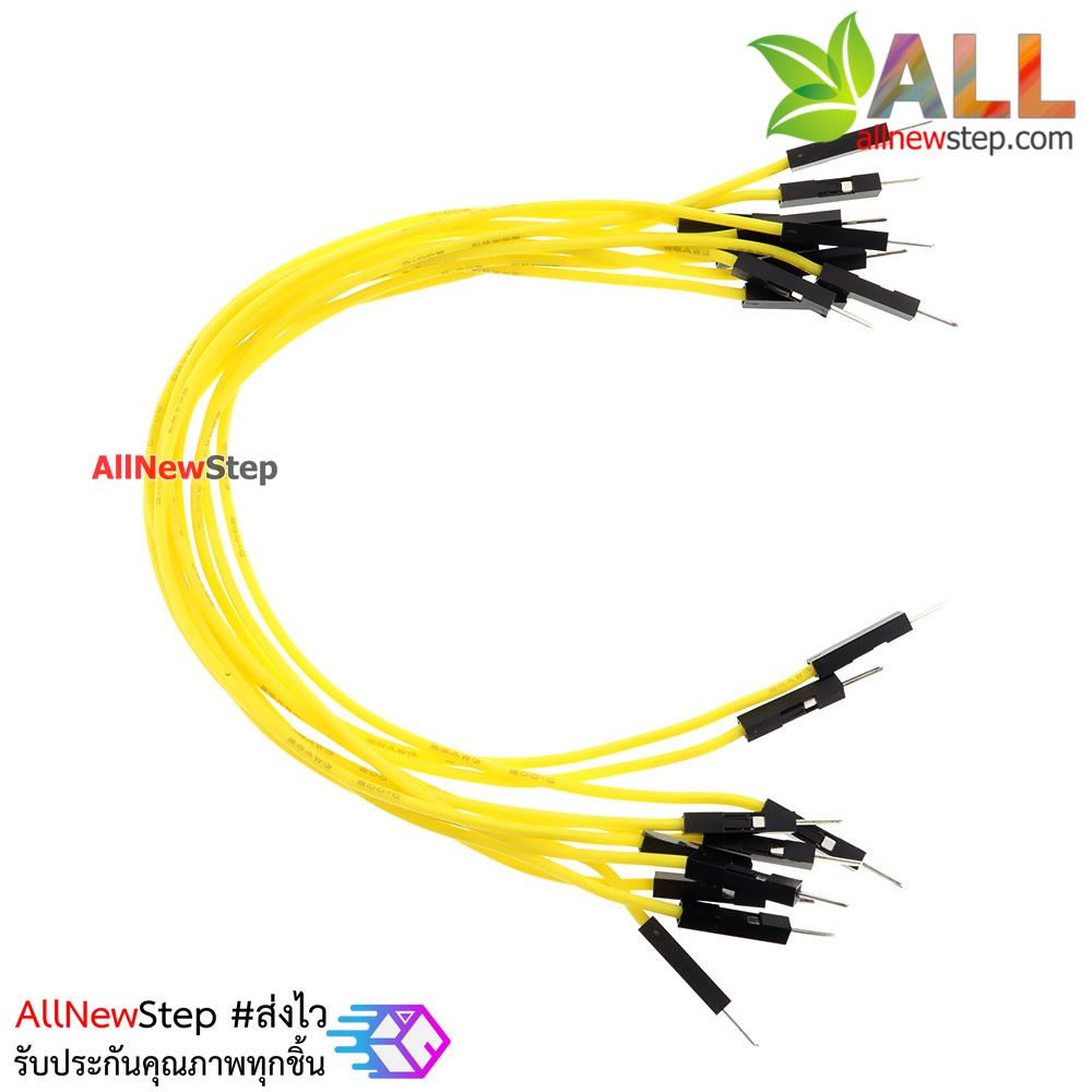 สายไฟจัมเปอร์ 20cm แบบ ผู้-ผู้ สีเหลือง จำนวน 10 เส้น