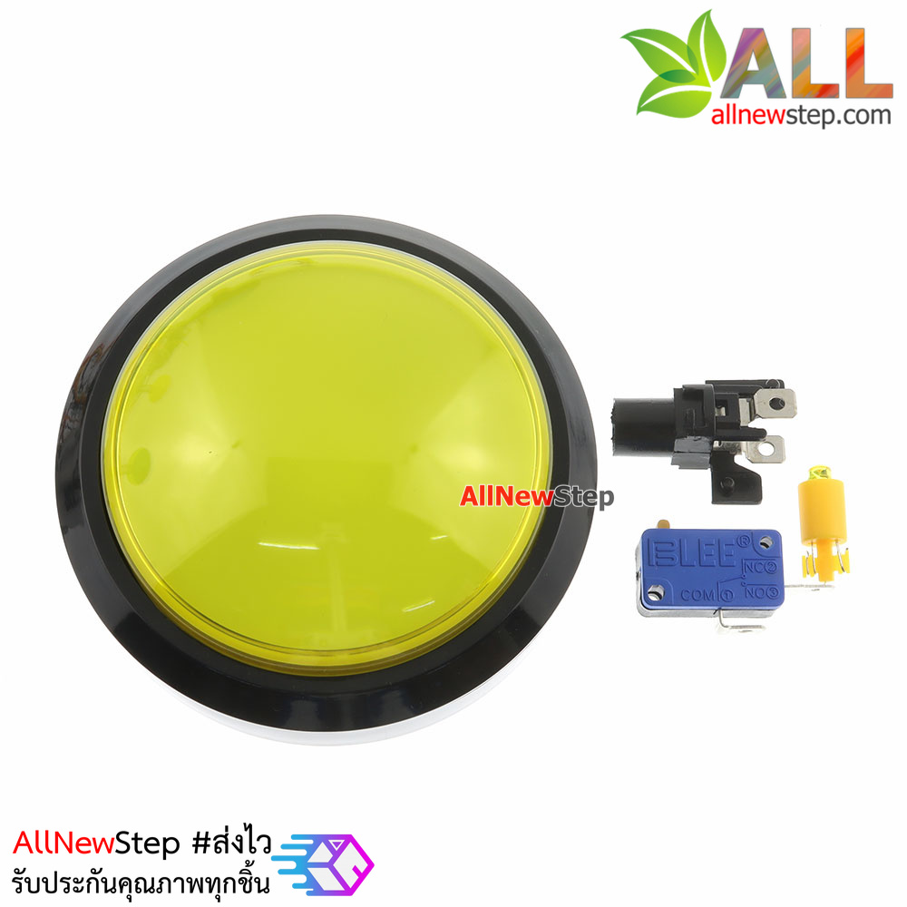 ปุ่มกดตู้เกม สวิตช์กดติดปล่อยดับขนาดใหญ่ 100mm พร้อมไฟ LED สีเหลือง