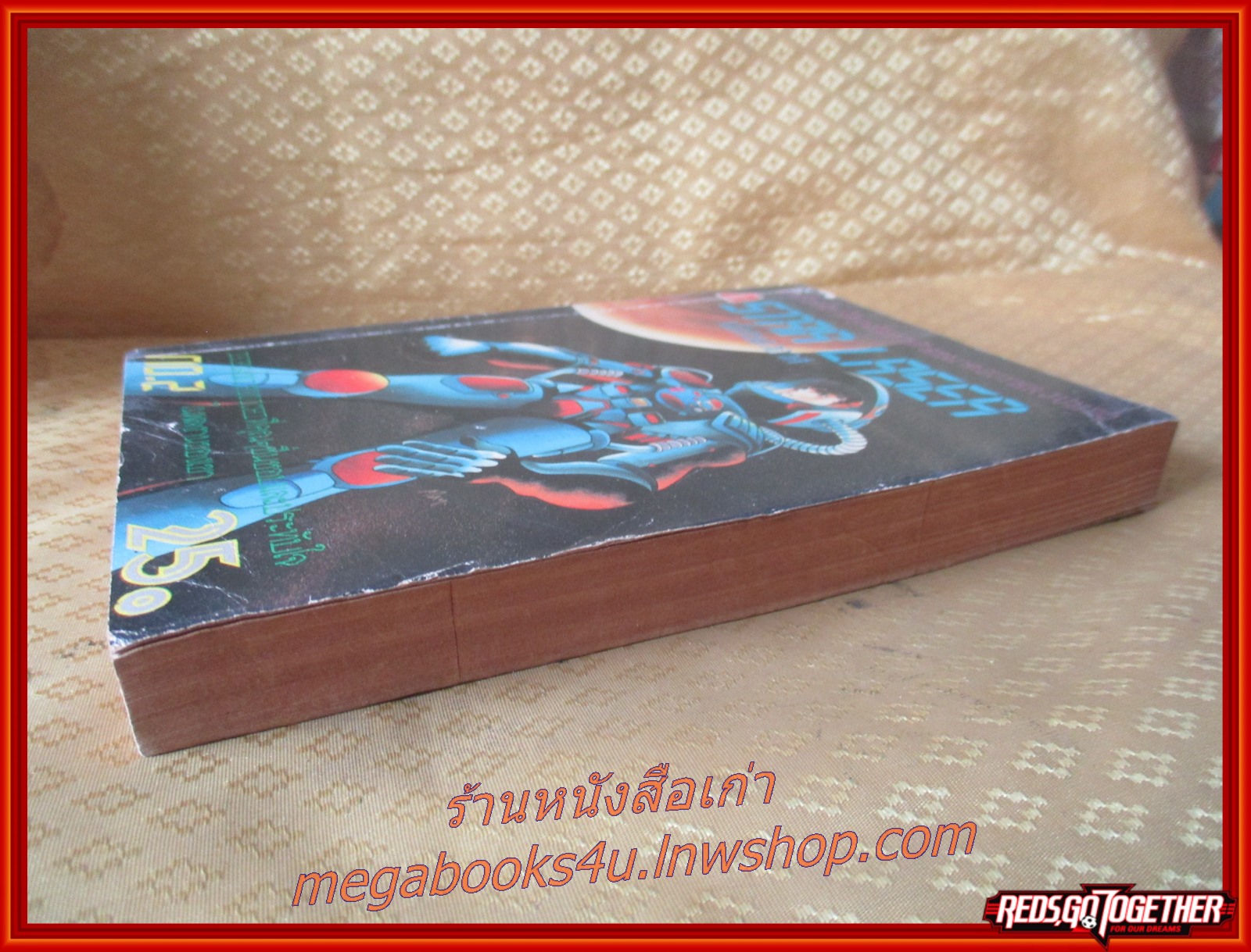 STAR LASER นักรบอวกาศ เล่ม2 โดยIKEGAMI RYOICHI มิตรไมตรี สภาพดี