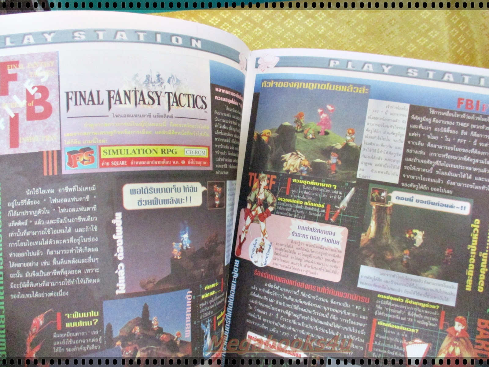 นิตยสารเกมส์MEGA ปี1997 ฉบับที่15