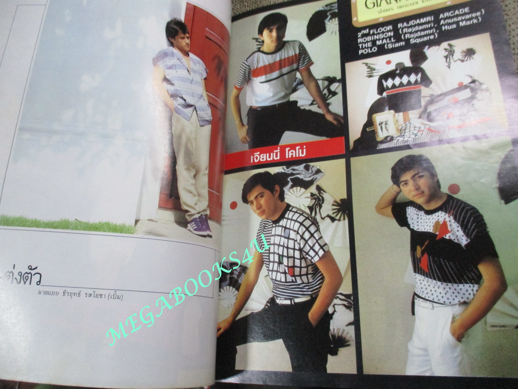 นิตยสารแพรว ฉบับที่113 ปี2527 ปก กนิษฐา รีราตร์