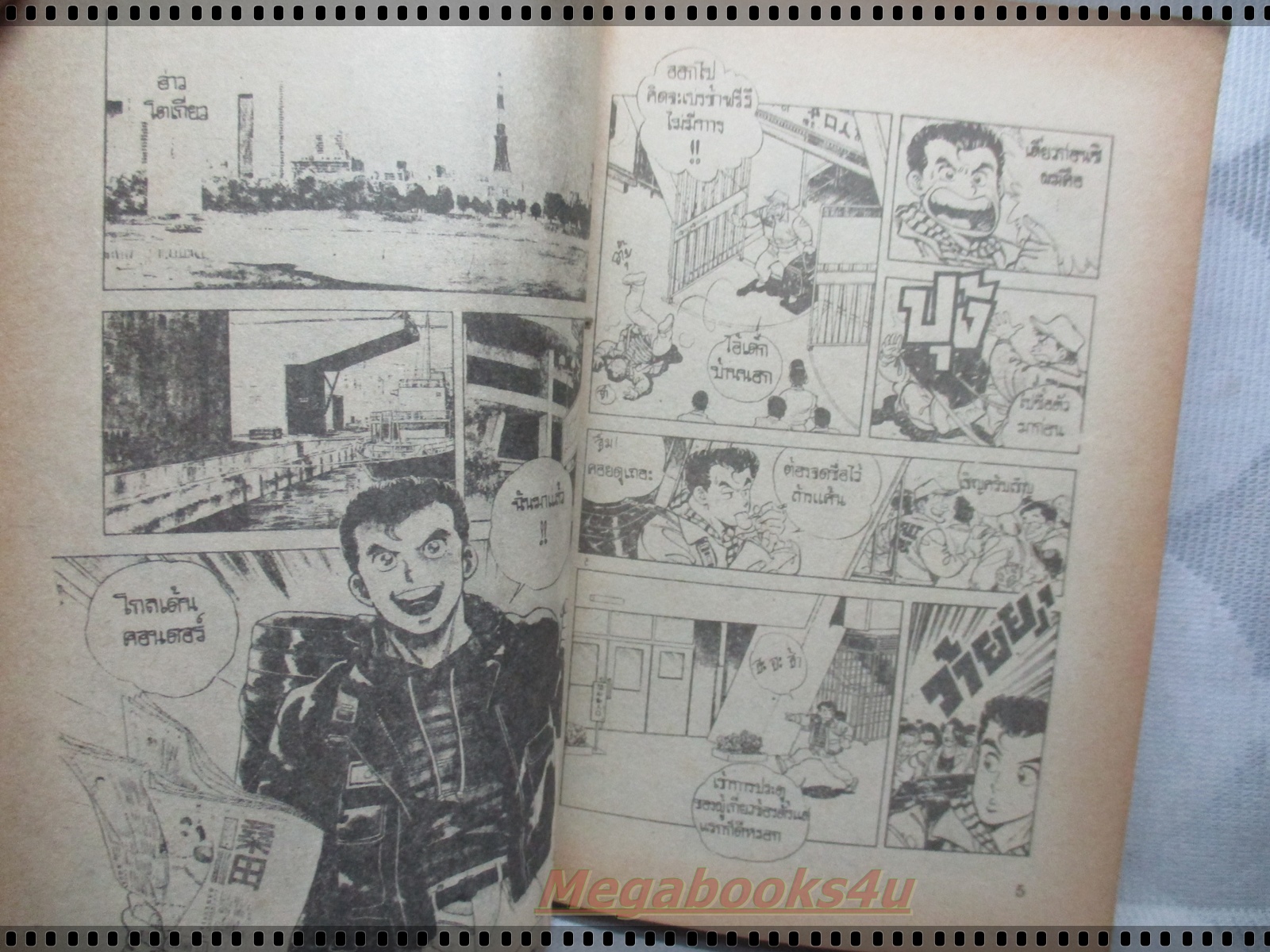 การ์ตูนเก่าบ้าก็บ้าซิวะ เล่มเดียวจบ