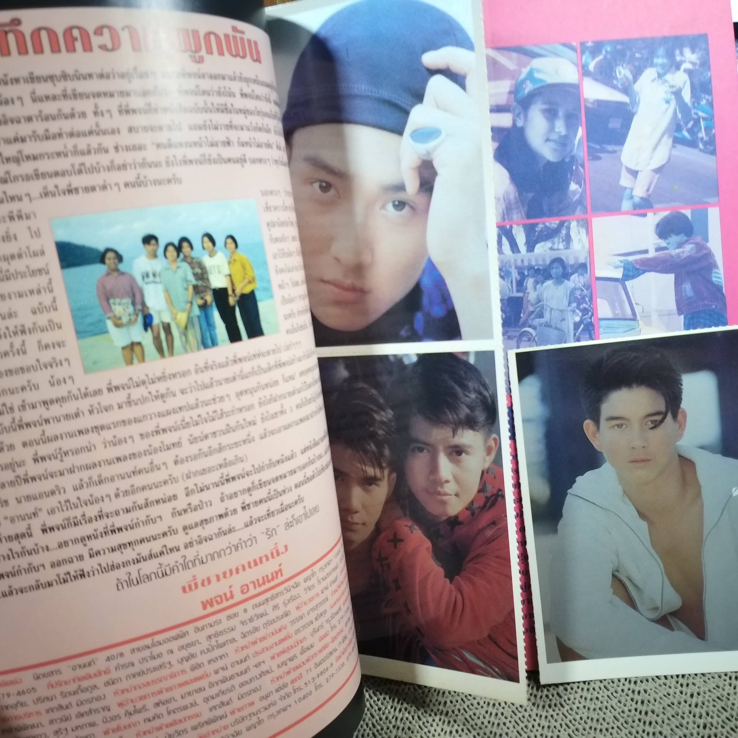 นิตยสารอานนท์ VOL.01 NO.05 ปี2536 ปก เต๋า สมชาย