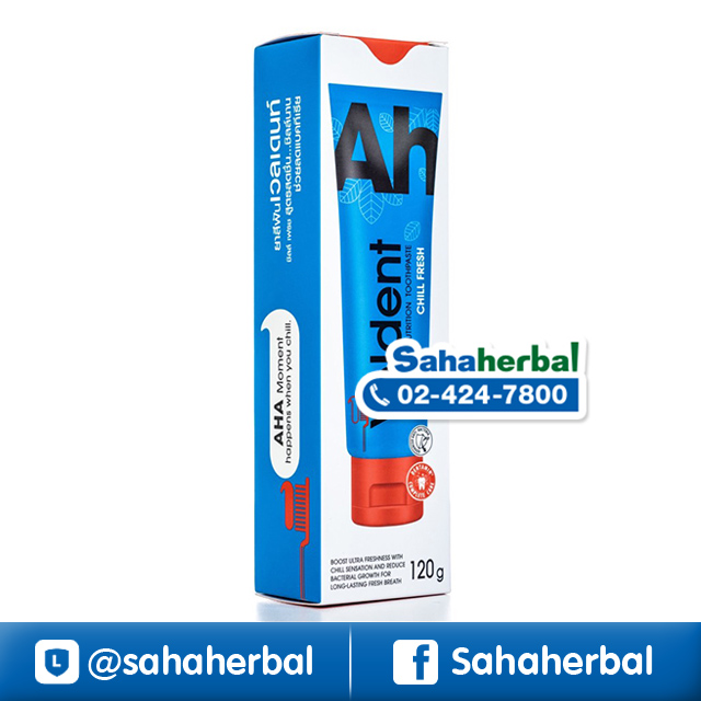 ยาสีฟัน Veldent Chill Fresh เวลเดนท์ ชิลล์ เฟรซ ราคาถูก ฟรีของแถมทุกรายการ