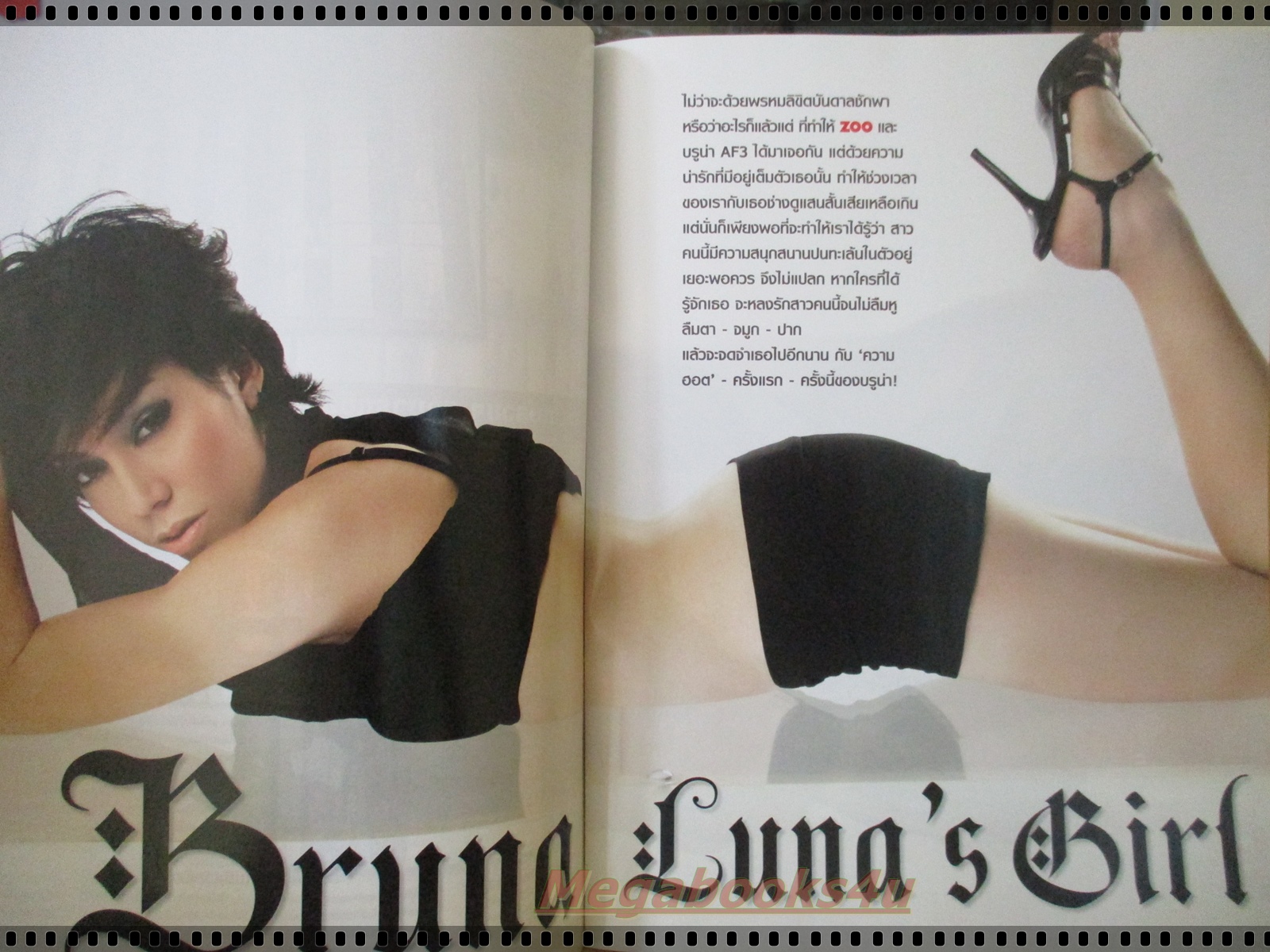 นิตยสารZOO ฉบับ079 ปี2552 ปก บรูน่า เอเอฟ