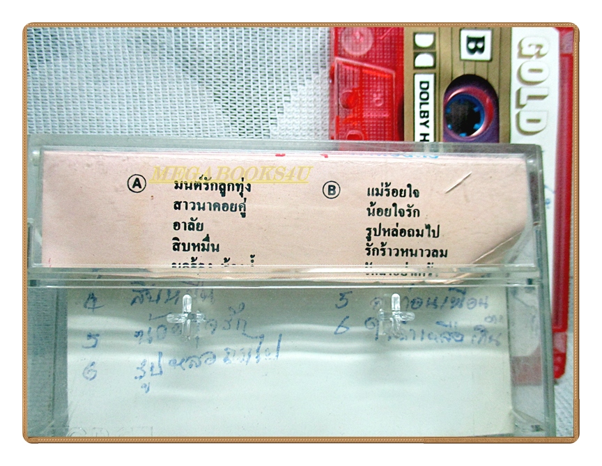 เทปเพลงลูกทุ่ง เพลงจากภาพยนตร์ มนต์รักลูกทุ่ง