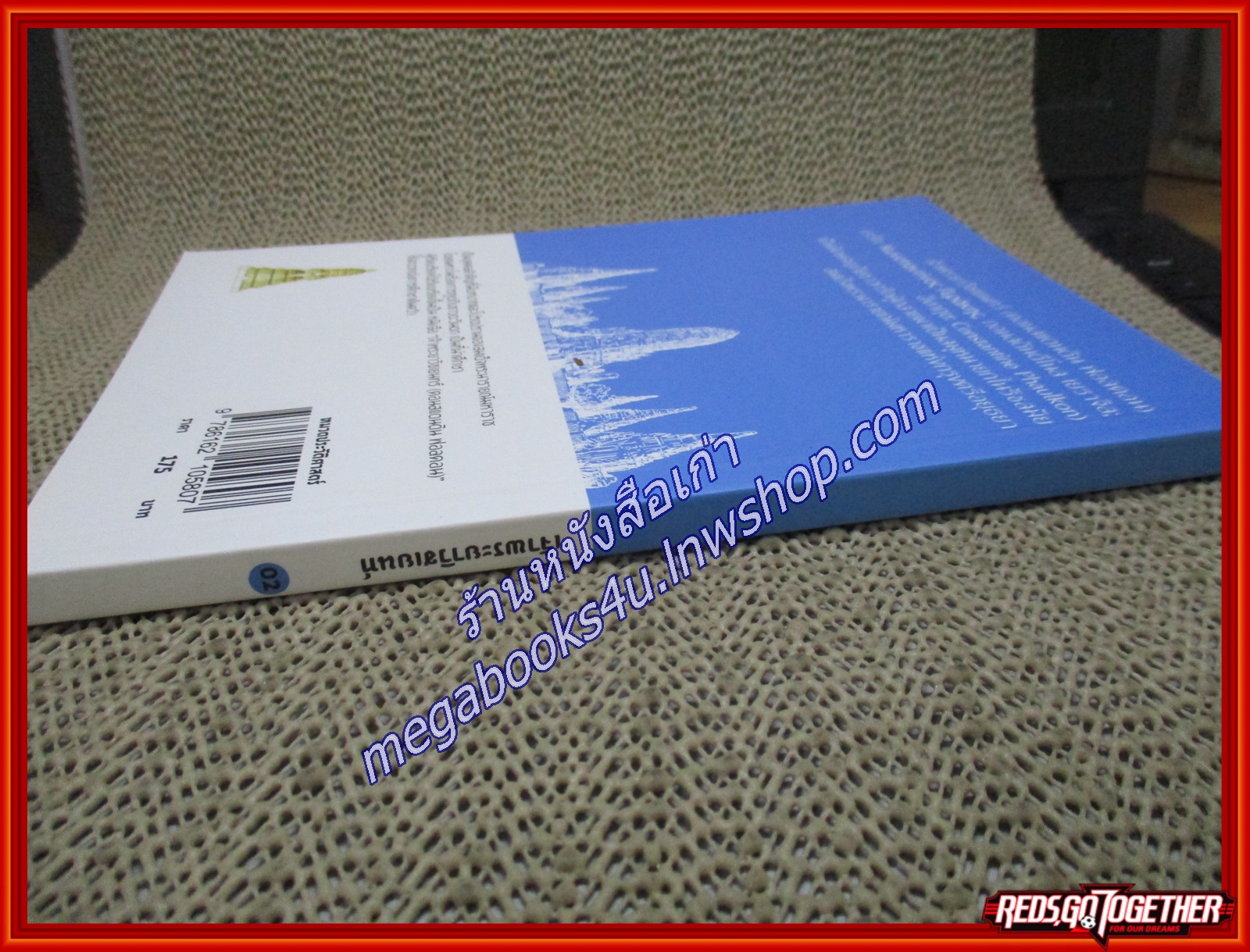 เจ้าพระยาวิชเยนทร์ (ฟอลคอน) ผู้เขียน ดร.พงศ์สวัสดิ์ ชยธวัช ชาวตะวันตกคนแรกที่รับราชการ (อัครมหาเสนาบดี) สมัยกรุงศรีอยุธยา (หนังสือใหม่) (สภาพ 95%)