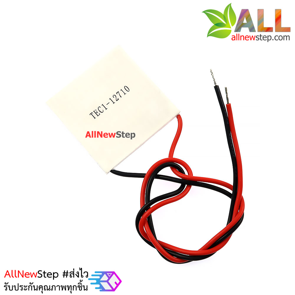 TEC1-12710 12V 10A Thermoelectric Peltier Cooler 40x40mm