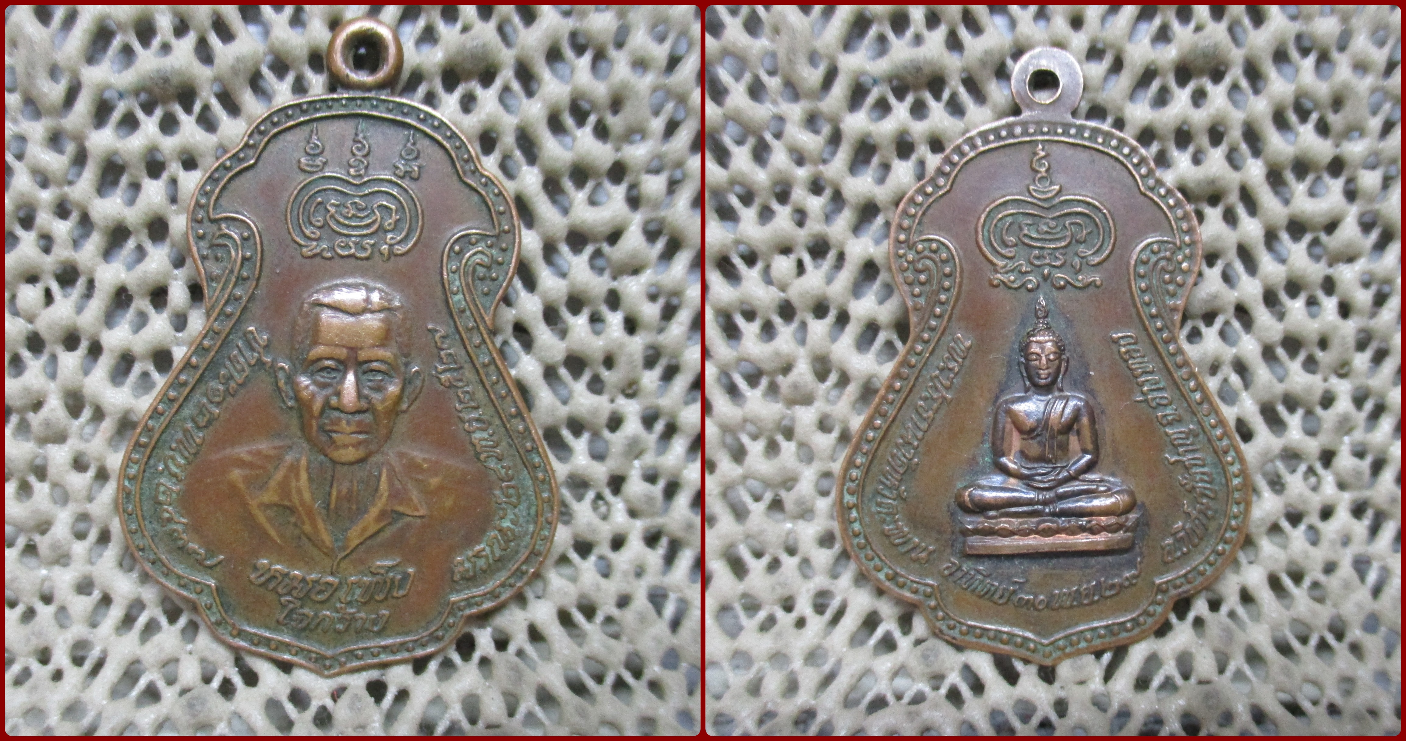 เหรียญหมอเพ็งใจกว้าง หลังพระประทาน วัดหัวตะพาน อ่างทอง ปี ๒๙