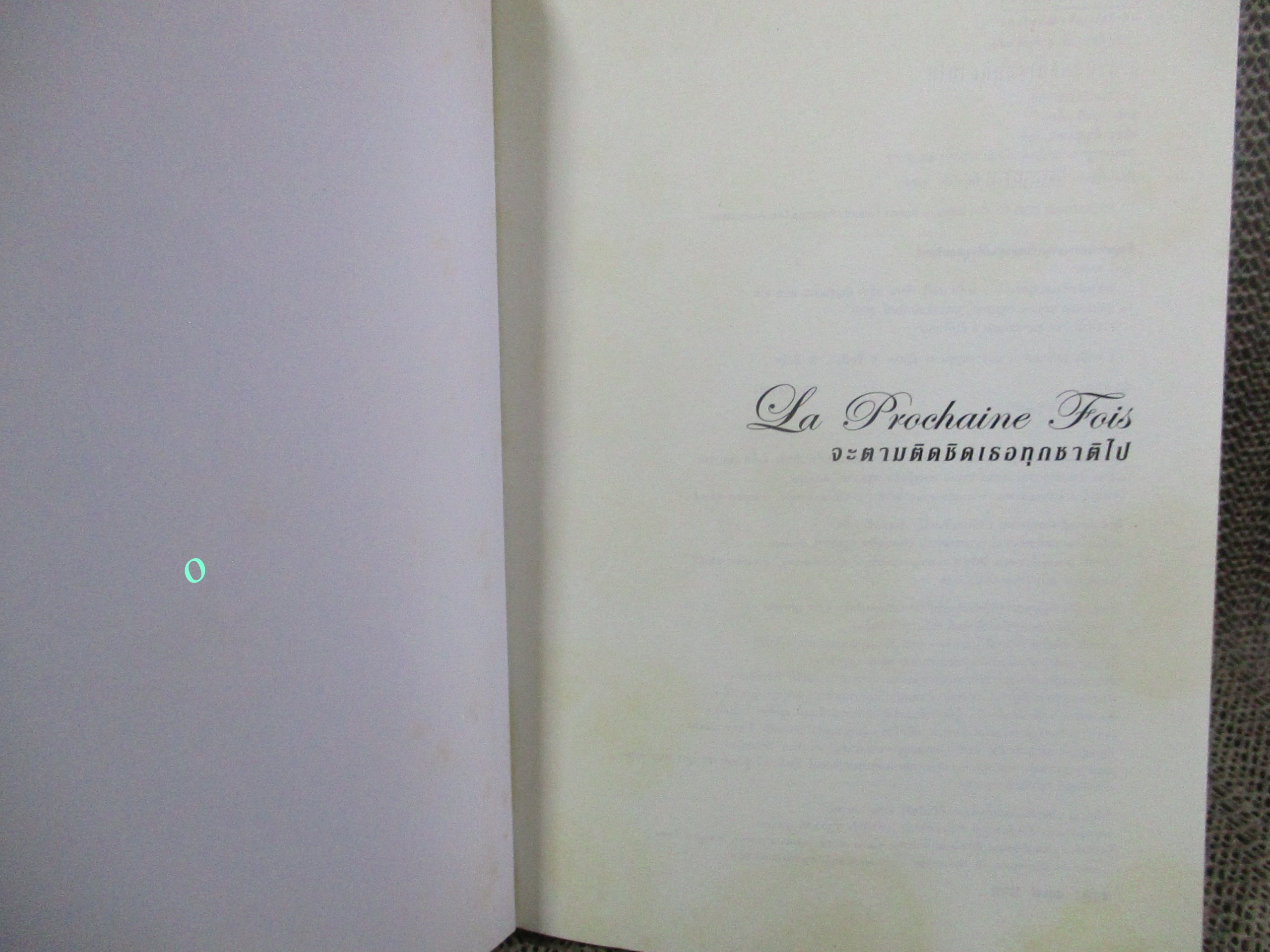 จะตามติดชิดเธอทุกชาติไป / มาร์ก เลอวี / อธิชา มัญชุนากร ผู้แปล