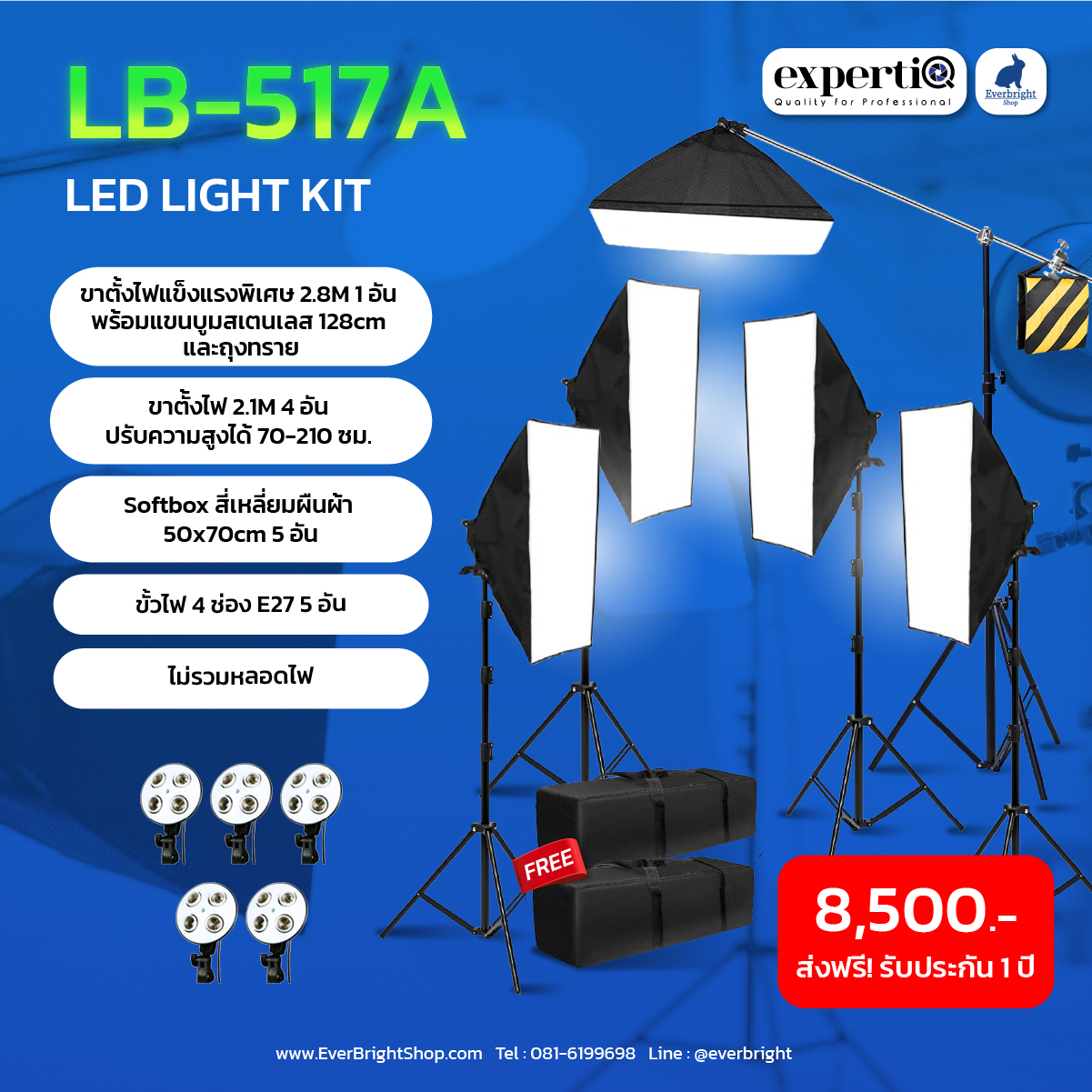 LB-517 Boom Lightkit