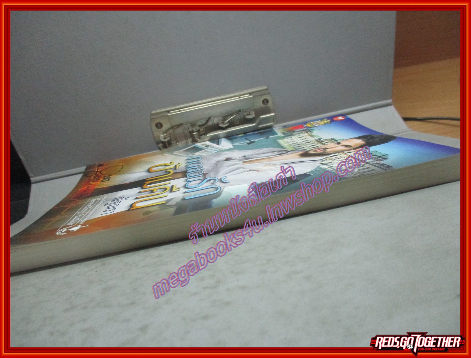 ทดสอบรักข้ามคืน โดย ณัฐณรา สนพ. อินเลิฟ