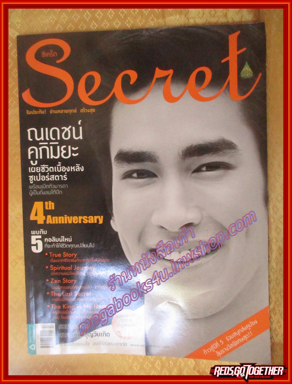 นิตยสารซีเคร็ต นิตยสารSECRET ฉบับที่097 ปี2555 ปก ณเดชน์ คูกิมิยะ