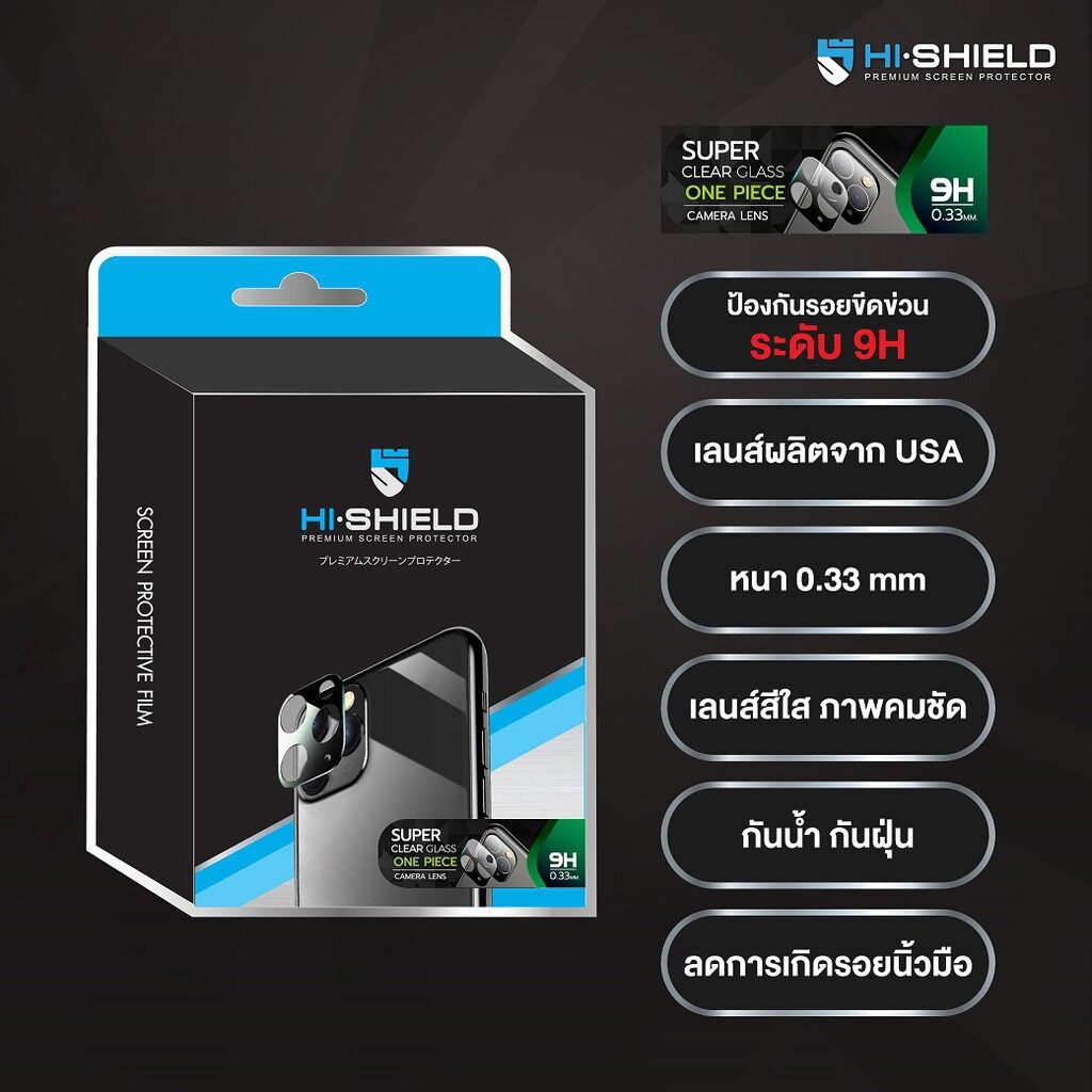 ไอแพด HiShield กระจกกันเลนส์กล้อง แบบชิ้นเดียว Camera lens One Piece สำหรับ iPad Pro 11 12.9 2020 2021 2022 ใบกำกับภาษี