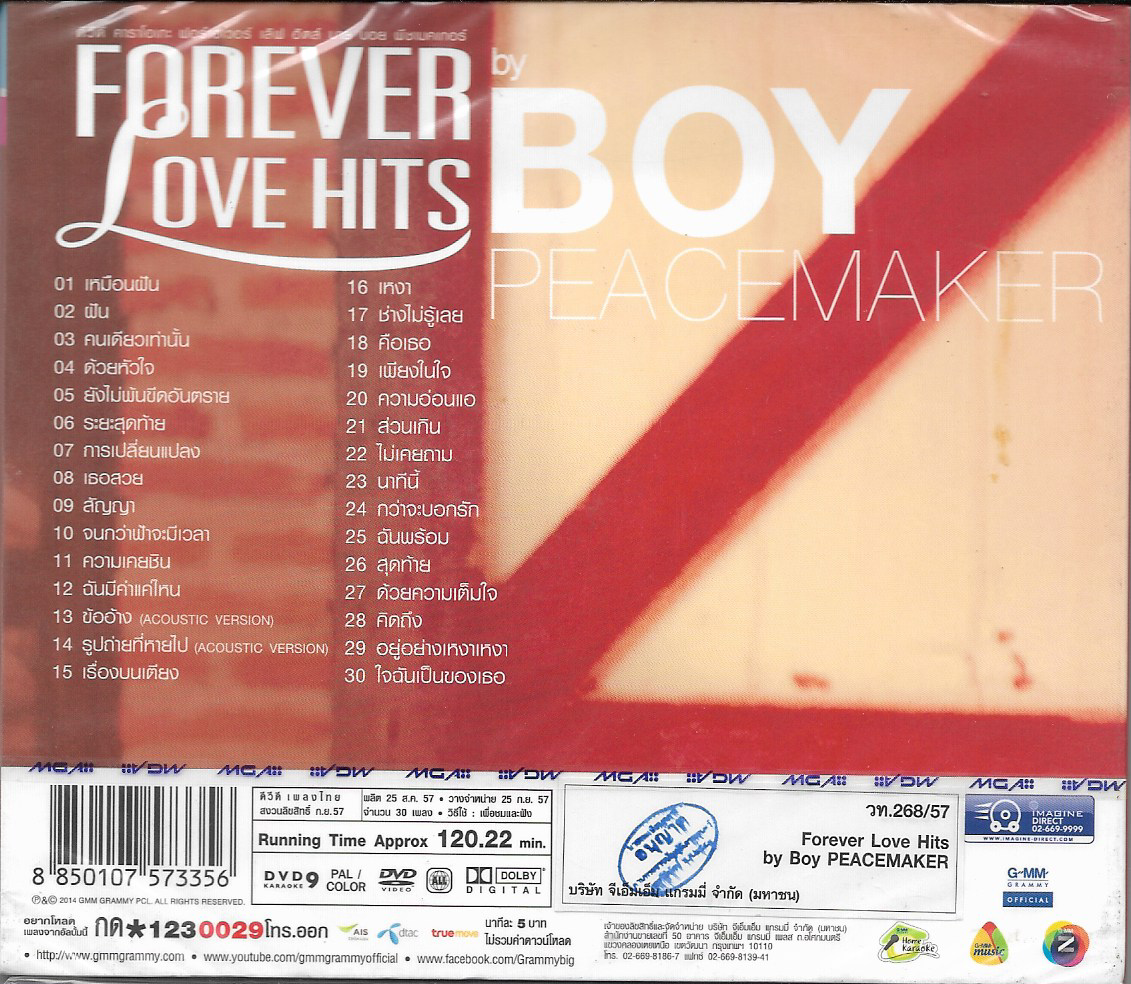 DVD Karaoke,บอย พีซเมคเกอร์ Forever Love Hits Boy Peacemaker(ดีวีดี คาราโอเกะ)(2557)