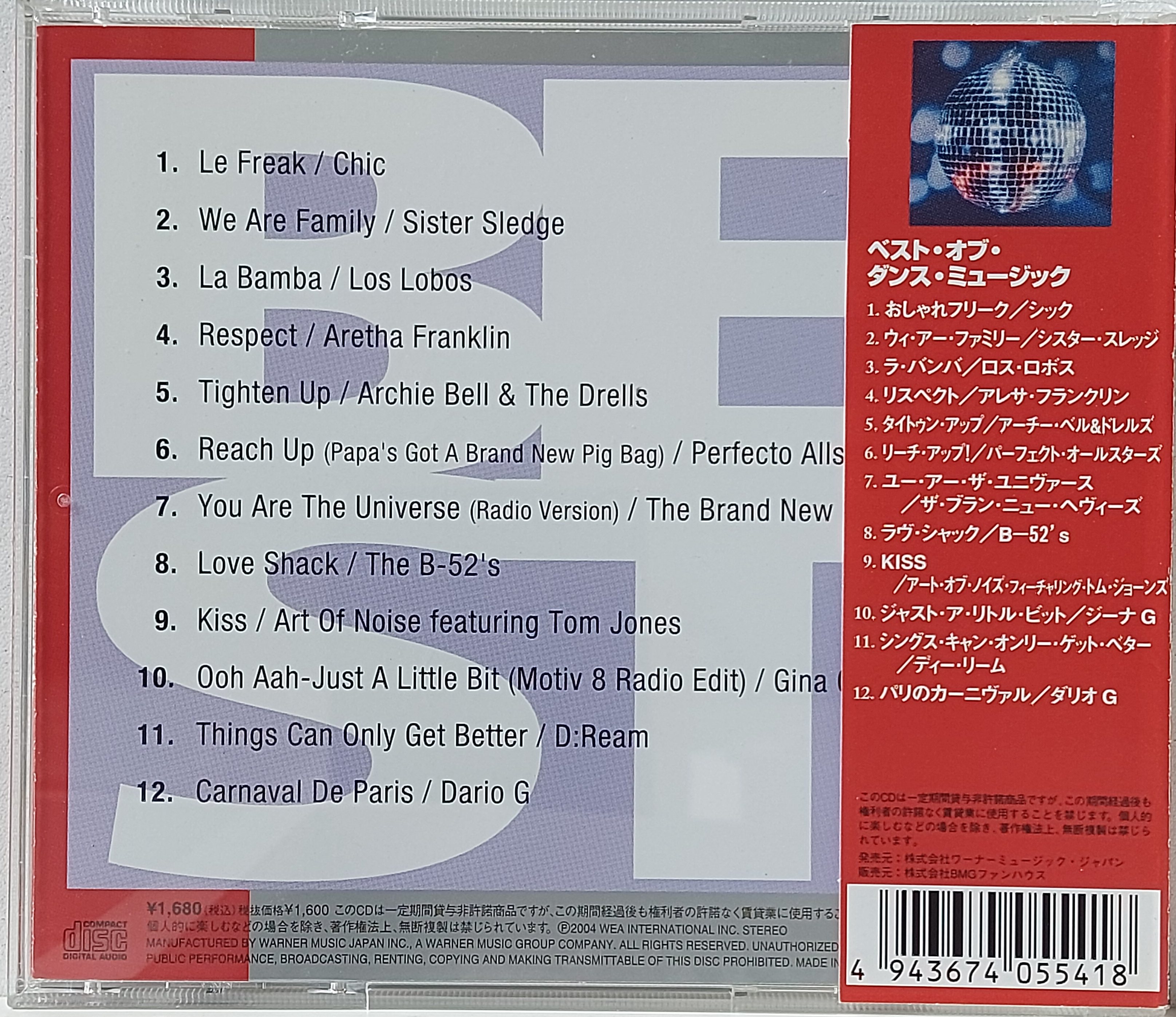 CD,The Best of Dance Music (Various Artists)(2004)(Japan)