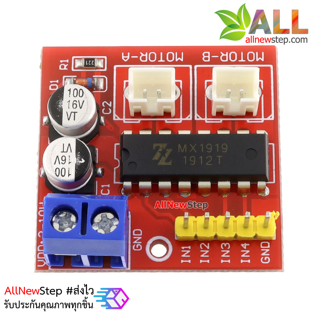 Super L298N บอร์ดขับมอเตอร์ 2 ตัว กำลังขับสูงสุด 2.5A dual motor drive module PWM speed H bridge stepper motor