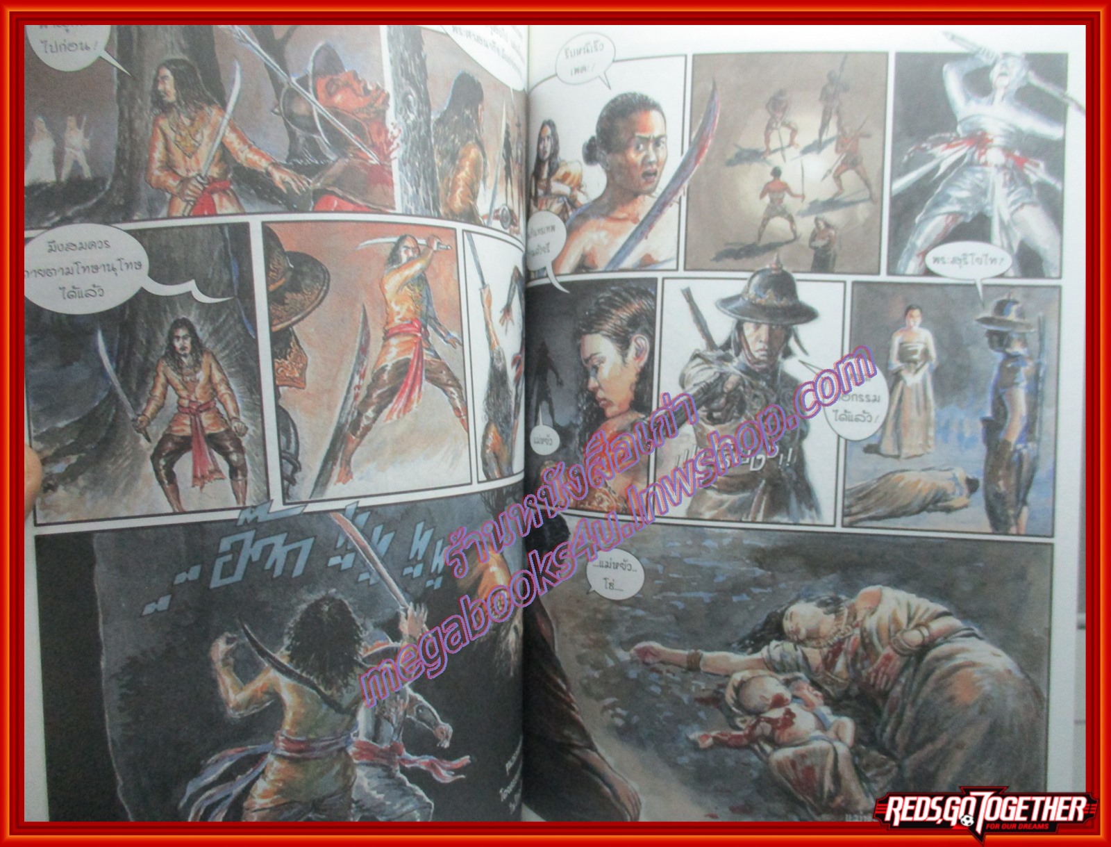 นิยายภาพจากภาพยนตร์เรื่อง สุริโยไท ฉบับการ์ตูน