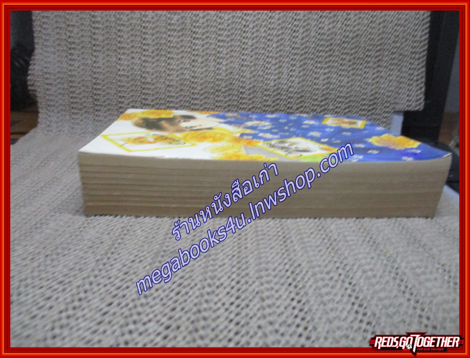 เชอร์รี่คนนี้ไง เล่มเดียวจบ/เอมิโกะ ซูกิ/ สนพ.หมึกจีน