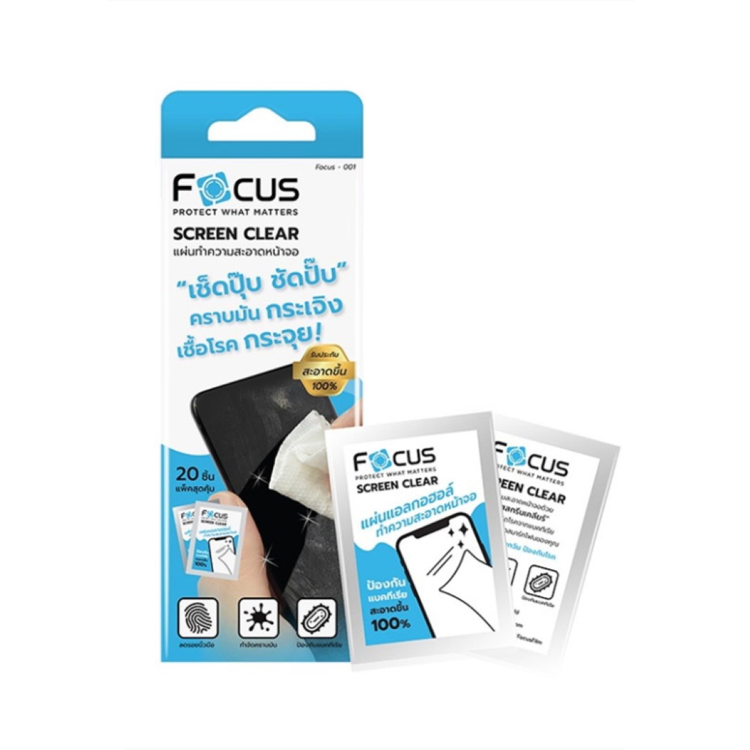 Focus Screen Clear แผ่นเช็ดหน้าจอ (1กล่อง = 20ชิ้น) ทำความสะอาดหน้าจอ สำเนา ใบกำกับภาษี