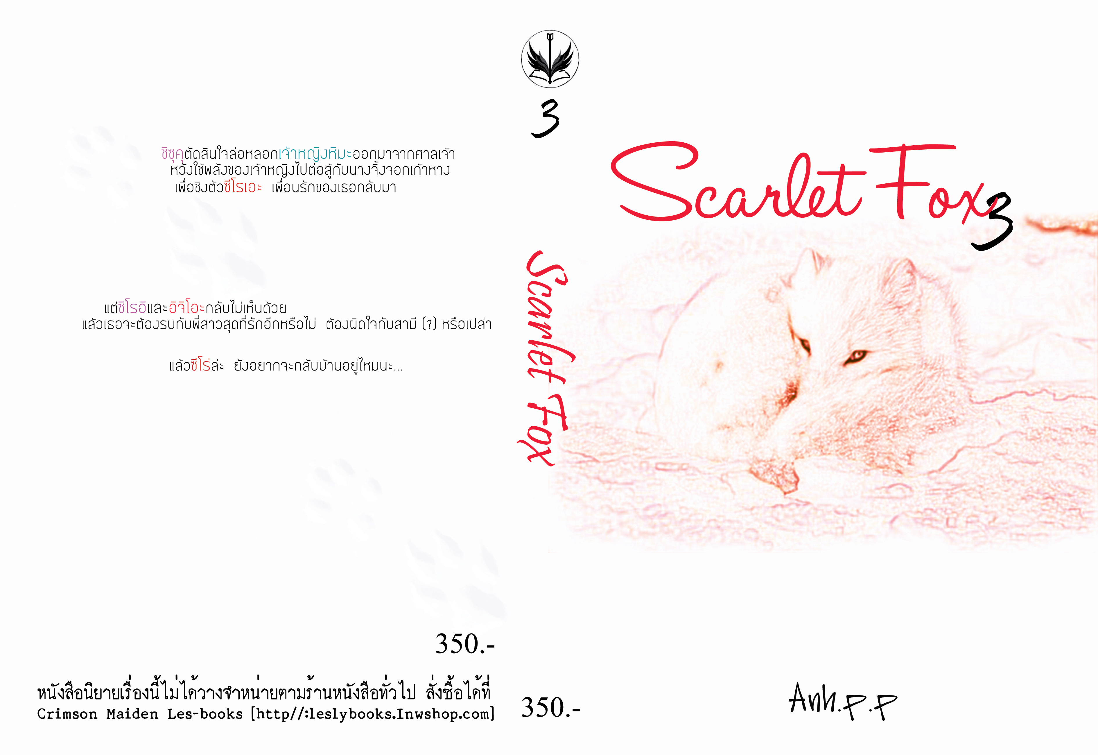 Scarlet Fox Season3
