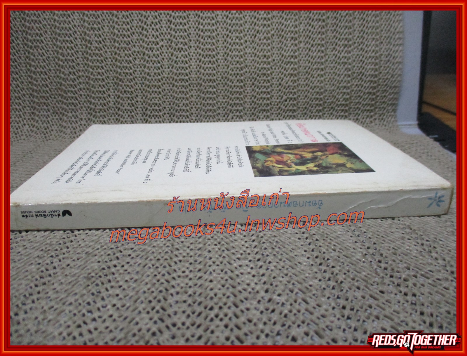 อ้อมกอดนวกาล / สันตะปาปา จอห์น ปอล ที่2 / สำนักพิมพ์กะรัต (สภาพอ่าน มีปั๊มตราจากห้องสมุด หนังสือแข็งแรง)