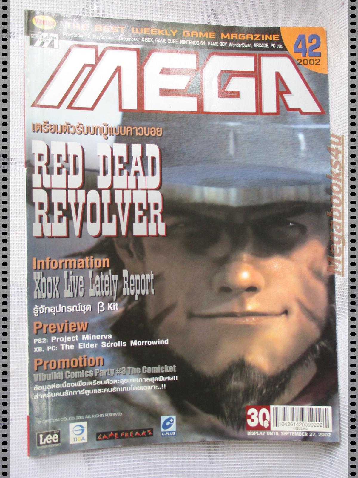 นิตยสารเกมส์MEGA ปี2002 ฉบับที่42 สภาพดี