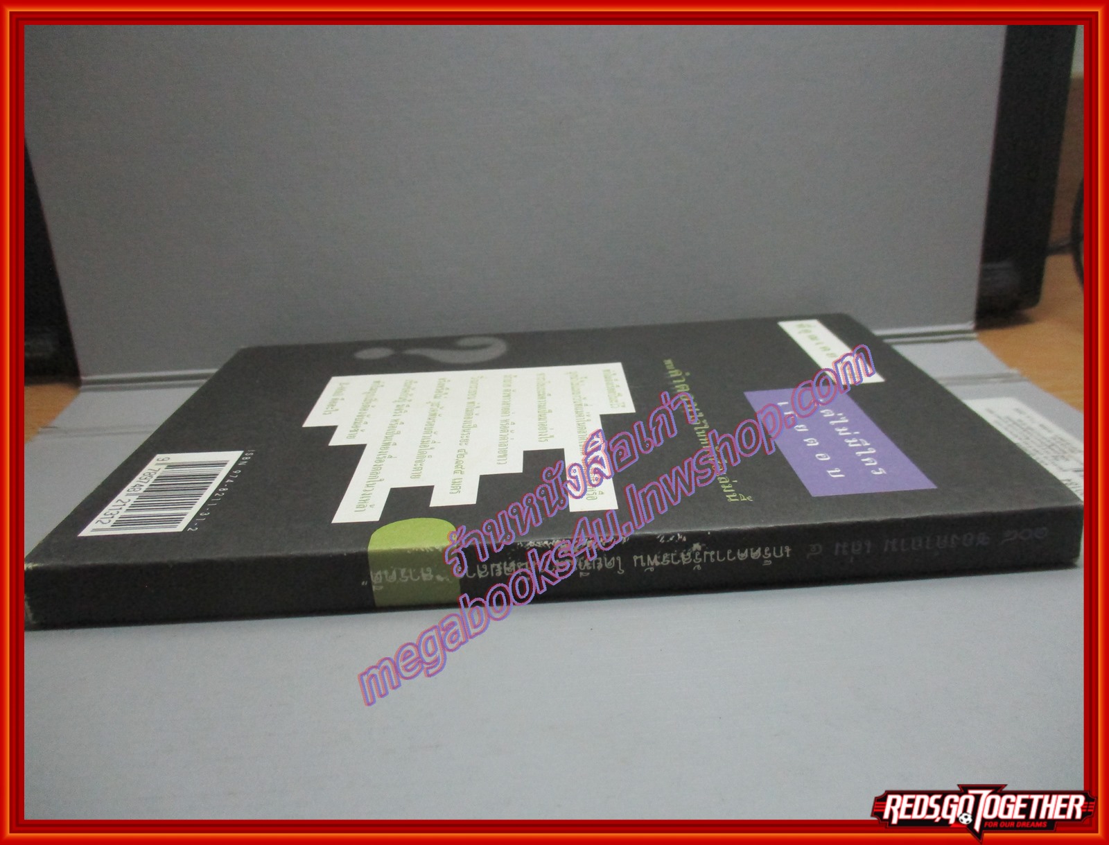 108ซองคำถาม เล่ม04 โดย ทีมงานนิตยสาร สารคดี (มือสอง) (สภาพ85-95%)