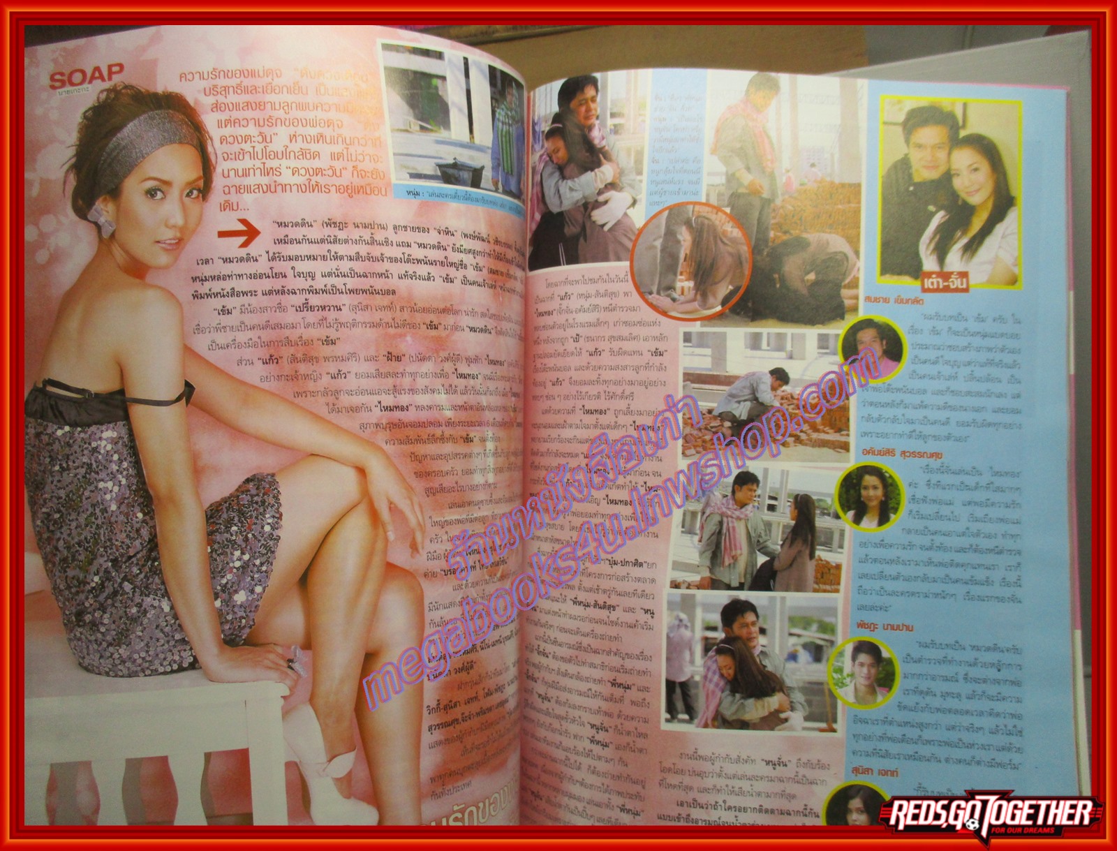 นิตยสารทีวีพูล ฉบับที่0921 ปี2551 ปก จั๊กจั่น อคัมย์สิริ