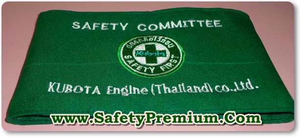 ตัวอย่างปลอกแขนแบบปัก Safety Committee
